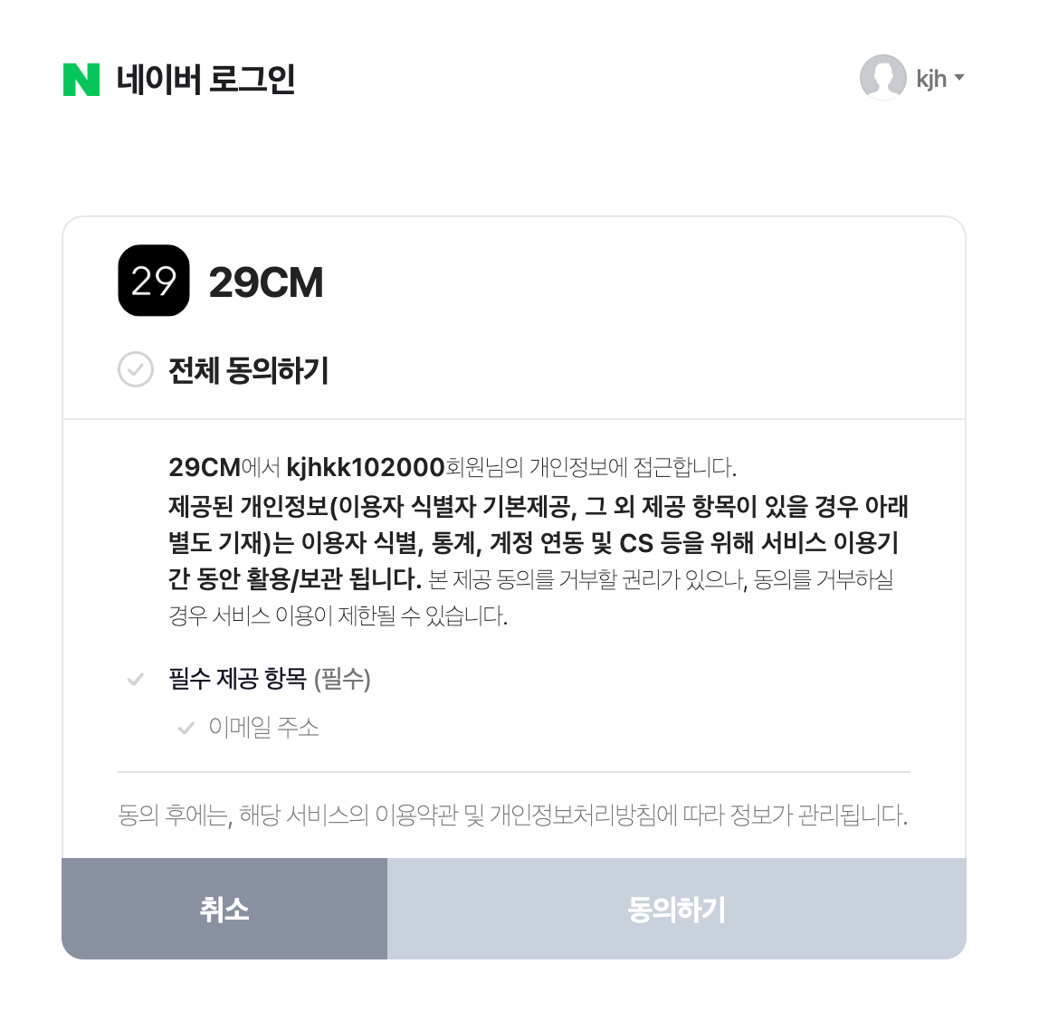 naver-login